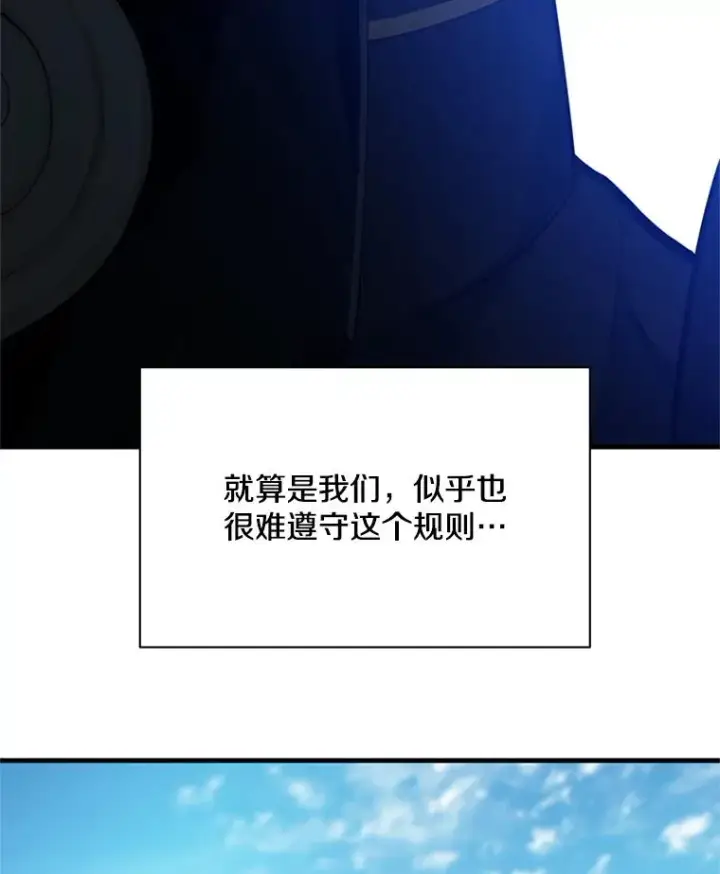 《新手关卡太难了》118.达成一致图74