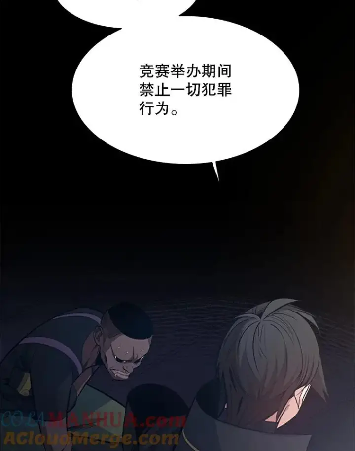 《新手关卡太难了》118.达成一致图9