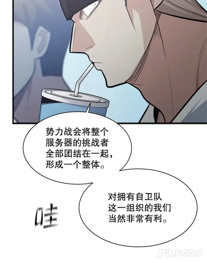 《新手关卡太难了》119.观战图11