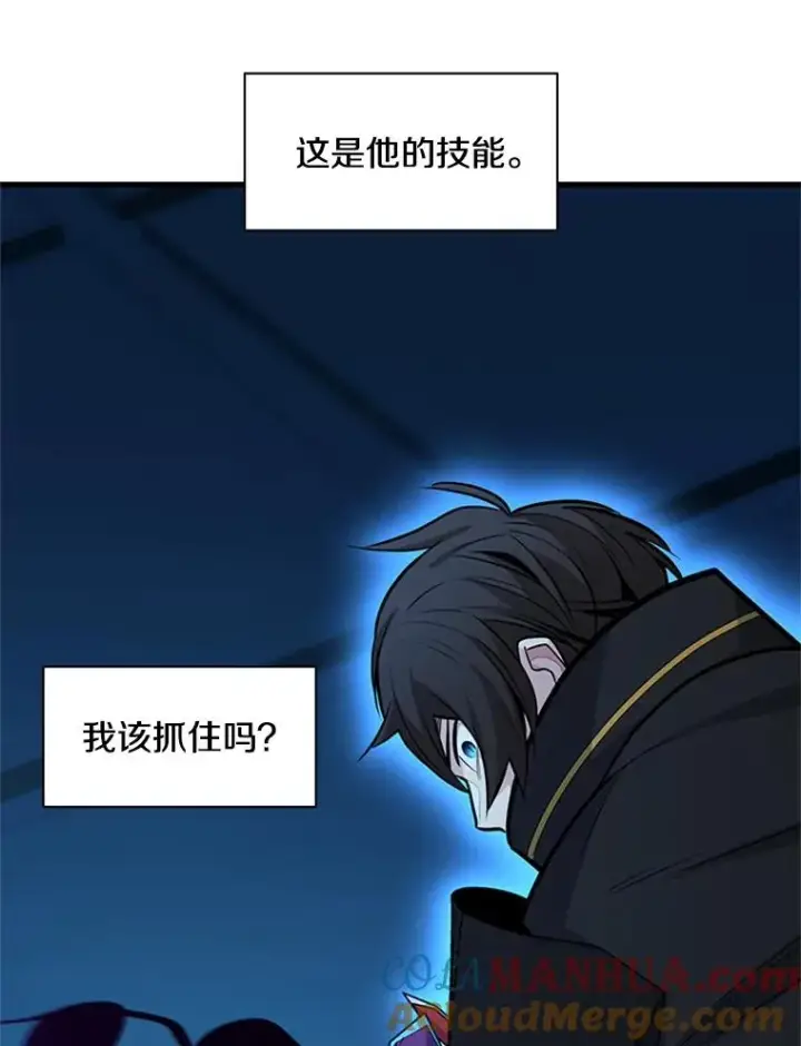 《新手关卡太难了》119.观战图125