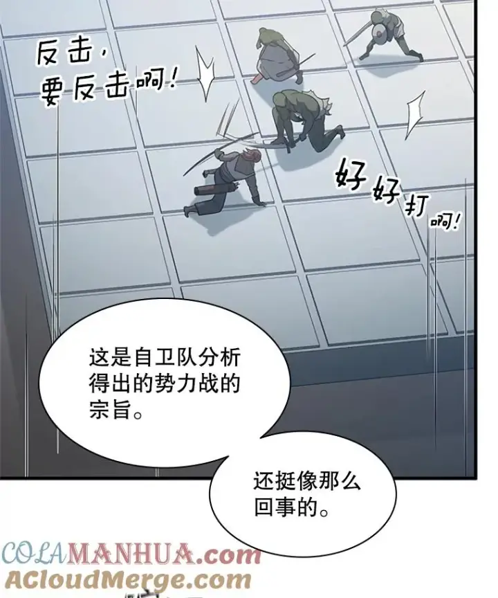 《新手关卡太难了》119.观战图13