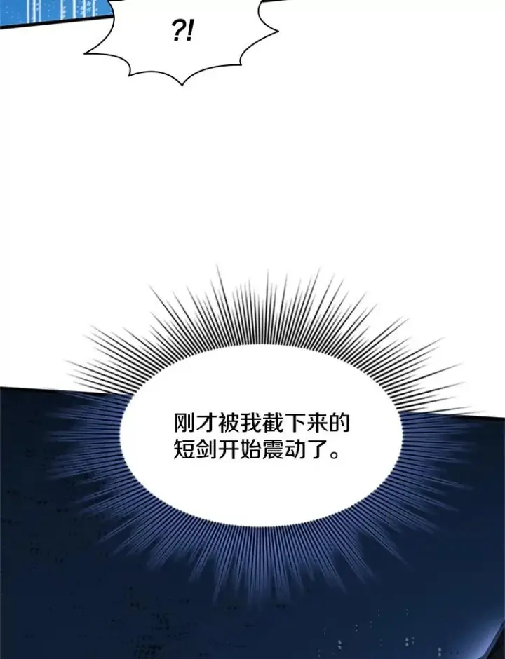 《新手关卡太难了》119.观战图130