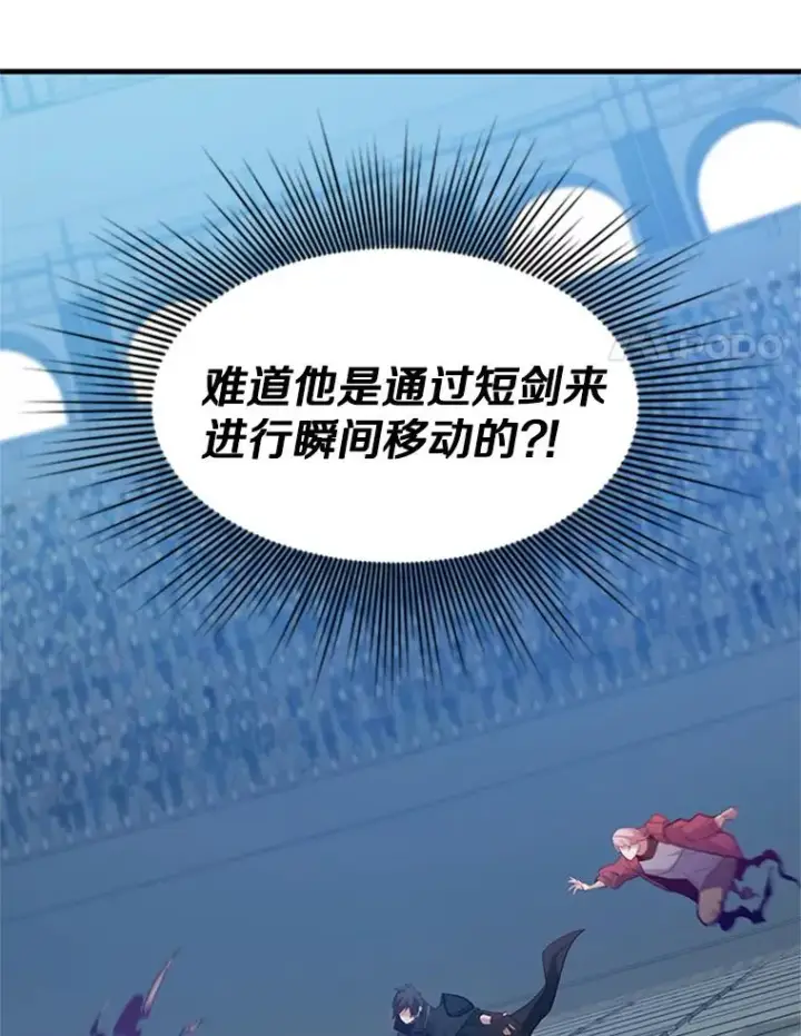 《新手关卡太难了》119.观战图139
