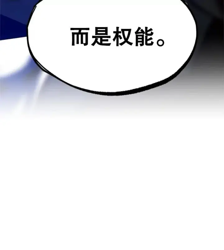 《新手关卡太难了》119.观战图144