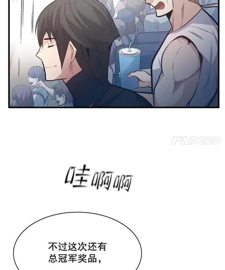 《新手关卡太难了》119.观战图15