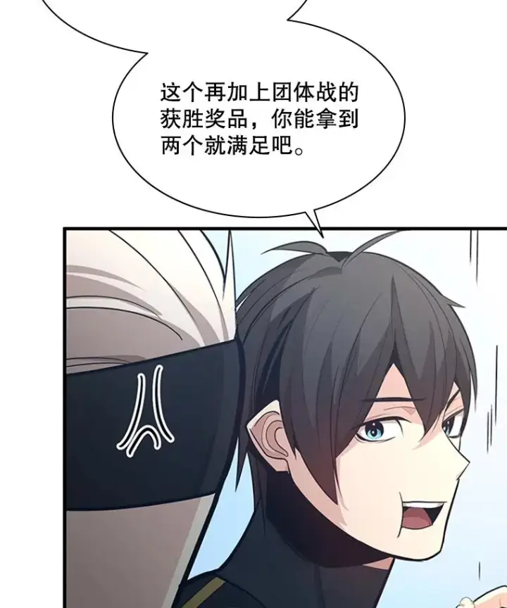 《新手关卡太难了》119.观战图16