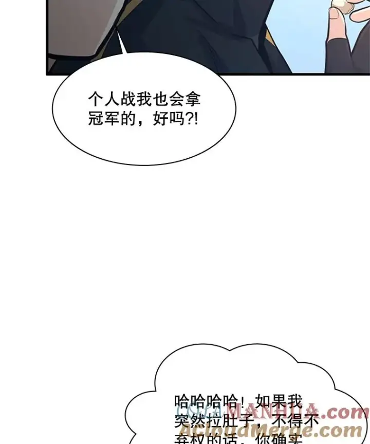 《新手关卡太难了》119.观战图17