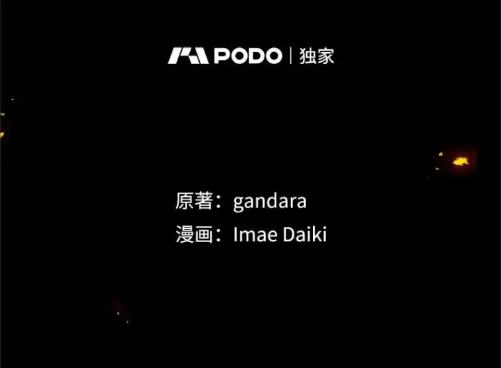 《新手关卡太难了》119.观战图2