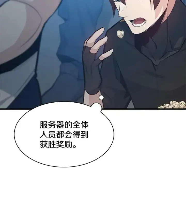 《新手关卡太难了》119.观战图20