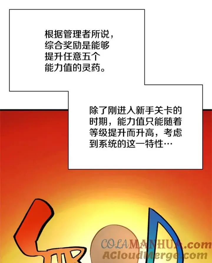 《新手关卡太难了》119.观战图21