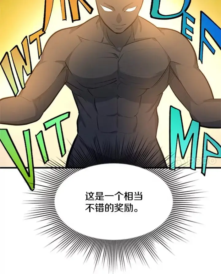 《新手关卡太难了》119.观战图22