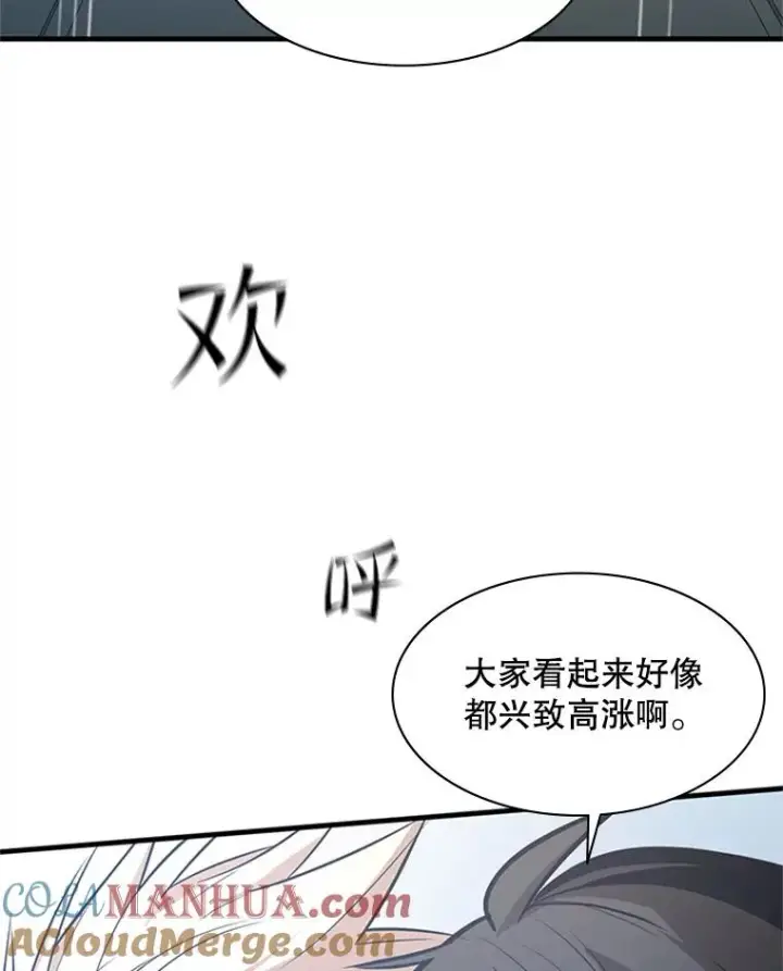 《新手关卡太难了》119.观战图25