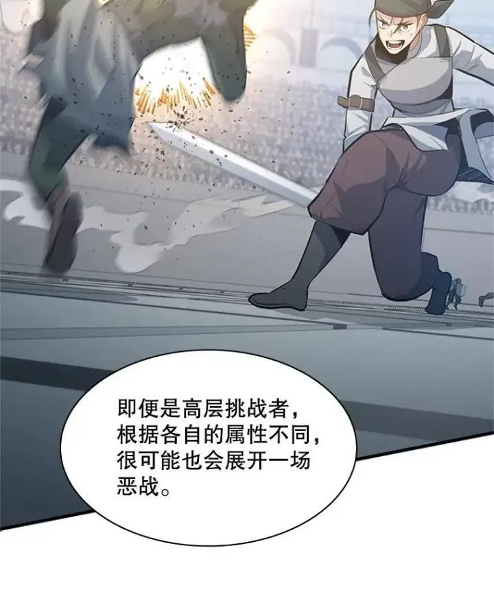 《新手关卡太难了》119.观战图28