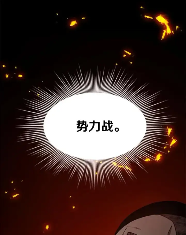 《新手关卡太难了》119.观战图3