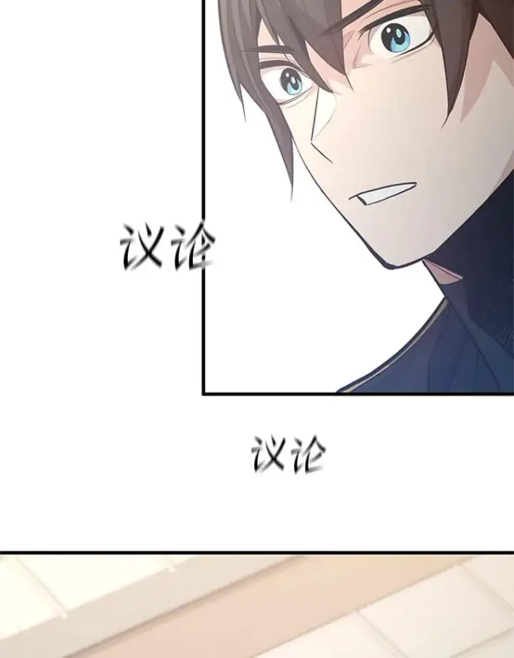 《新手关卡太难了》119.观战图30