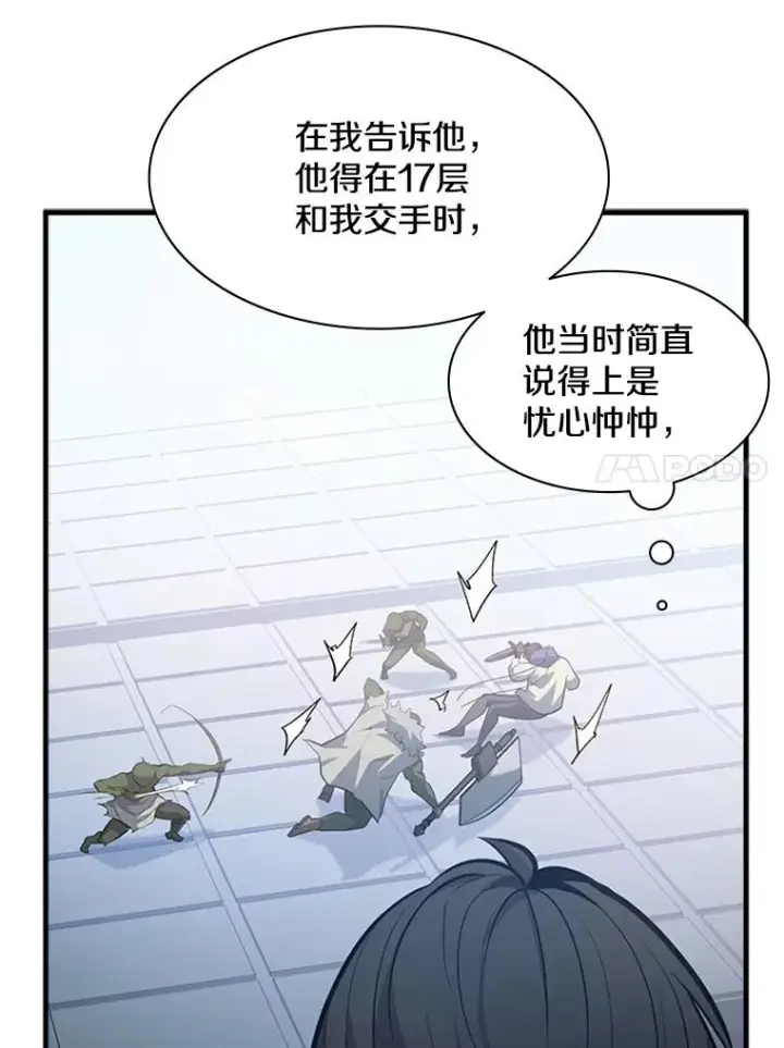 《新手关卡太难了》119.观战图39