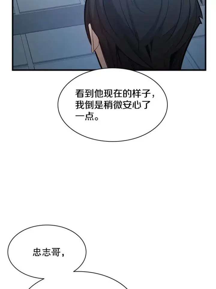 《新手关卡太难了》119.观战图40