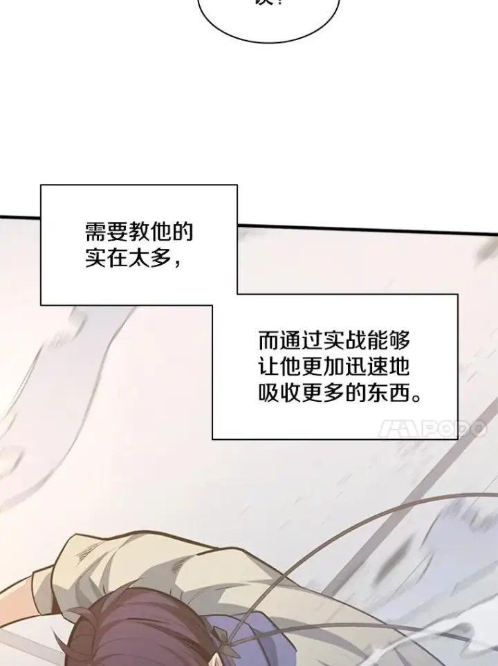《新手关卡太难了》119.观战图42