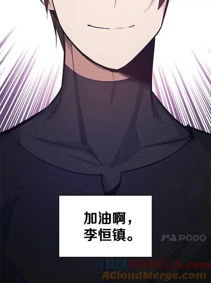 《新手关卡太难了》119.观战图45