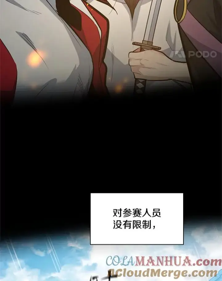《新手关卡太难了》119.观战图5