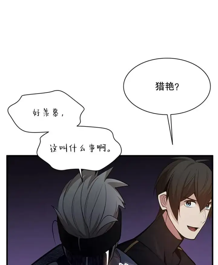 《新手关卡太难了》119.观战图50