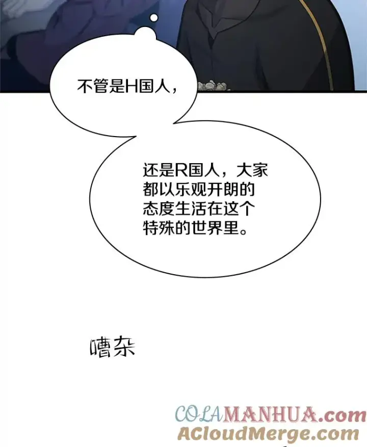 《新手关卡太难了》119.观战图53