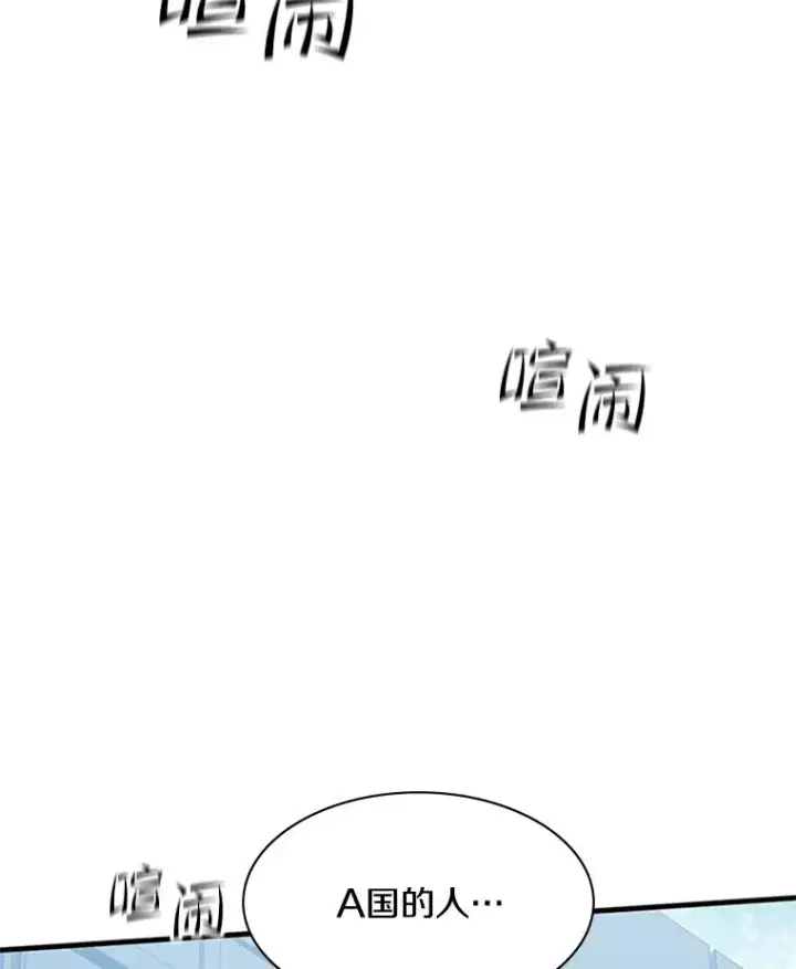 《新手关卡太难了》119.观战图55