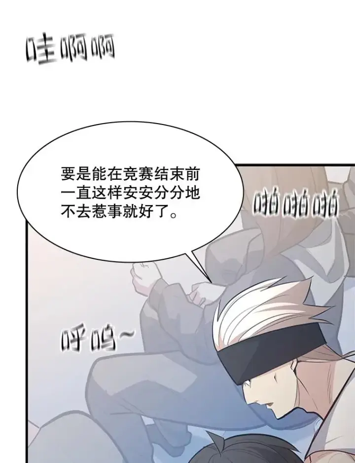 《新手关卡太难了》119.观战图58