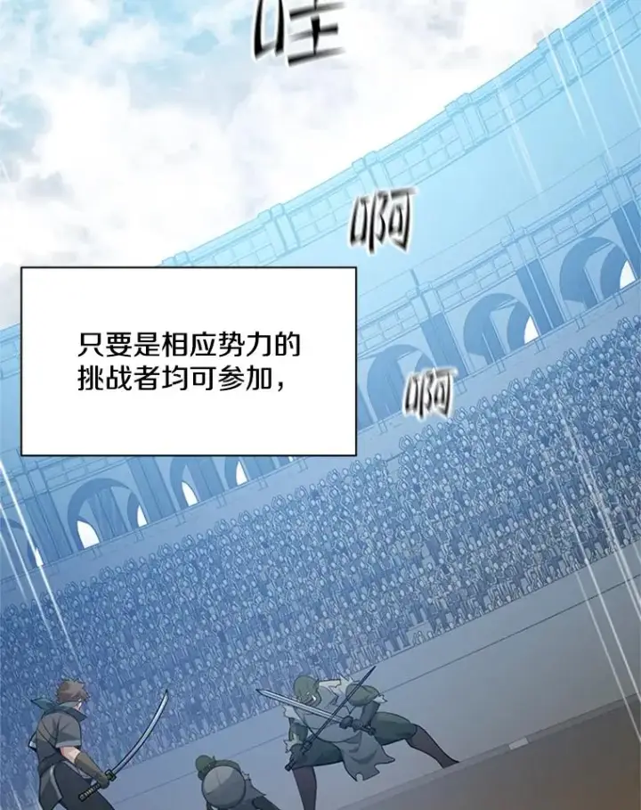 《新手关卡太难了》119.观战图6