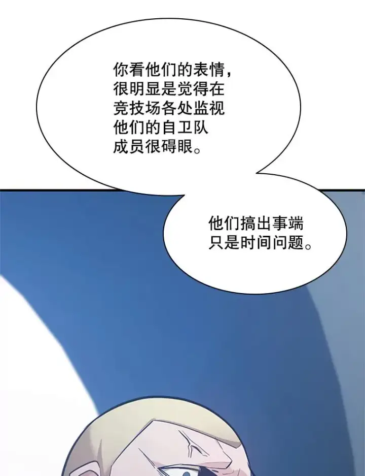 《新手关卡太难了》119.观战图60