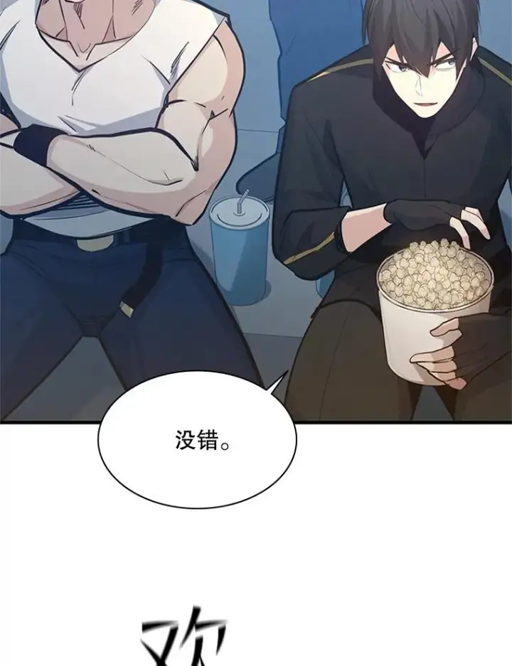 《新手关卡太难了》119.观战图63