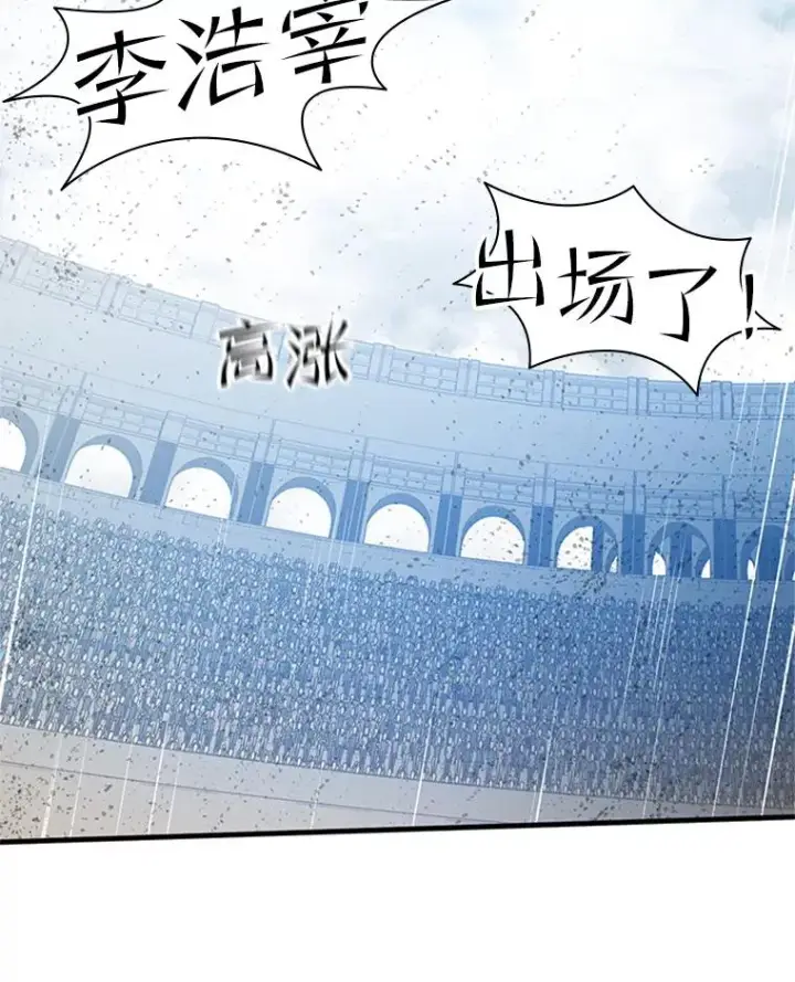《新手关卡太难了》119.观战图67