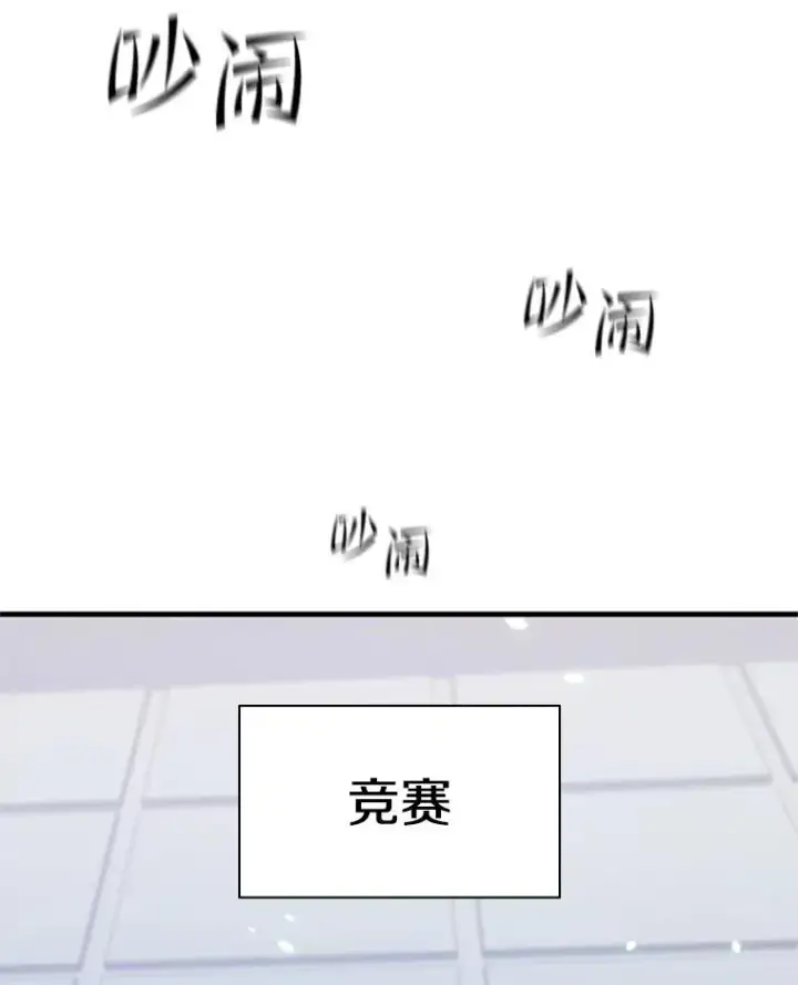 《新手关卡太难了》119.观战图68