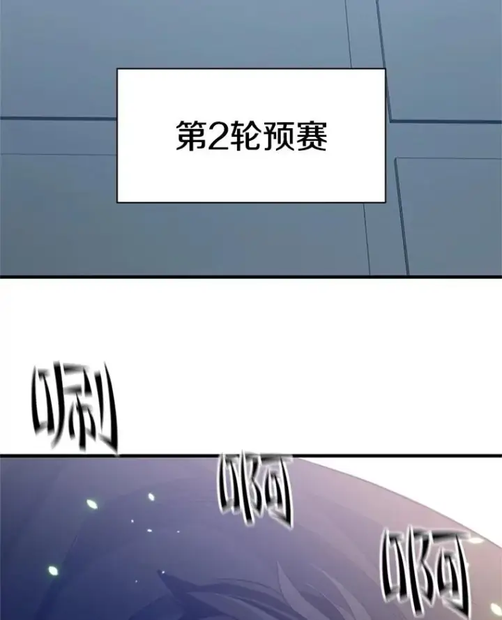 《新手关卡太难了》119.观战图70