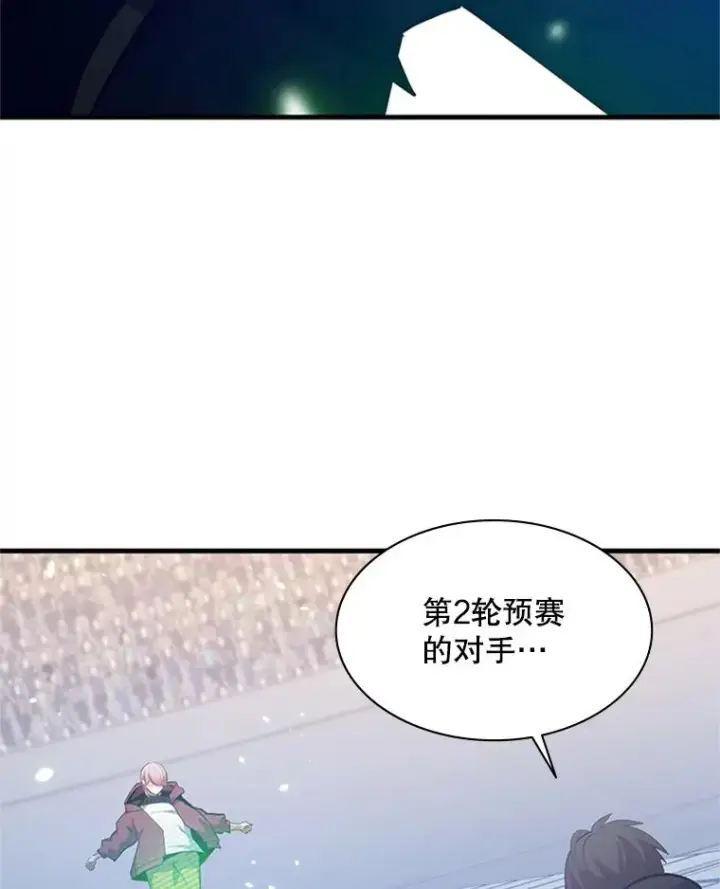 《新手关卡太难了》119.观战图72