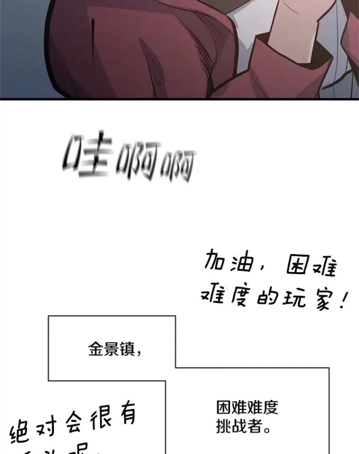 《新手关卡太难了》119.观战图78