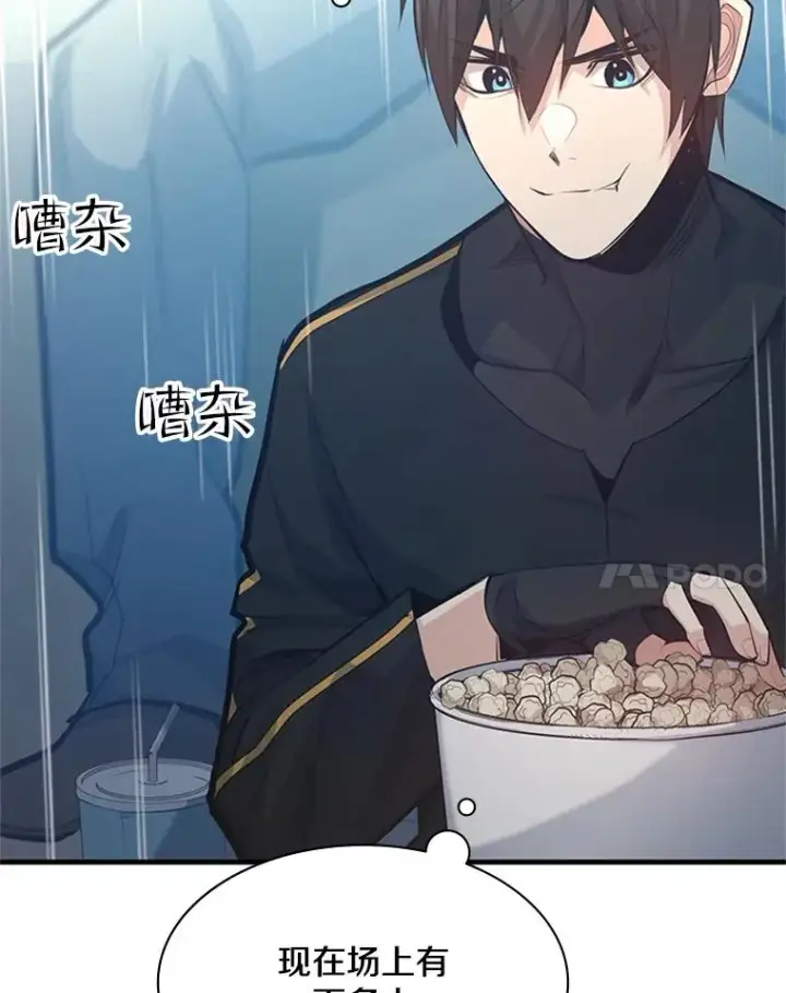 《新手关卡太难了》119.观战图8