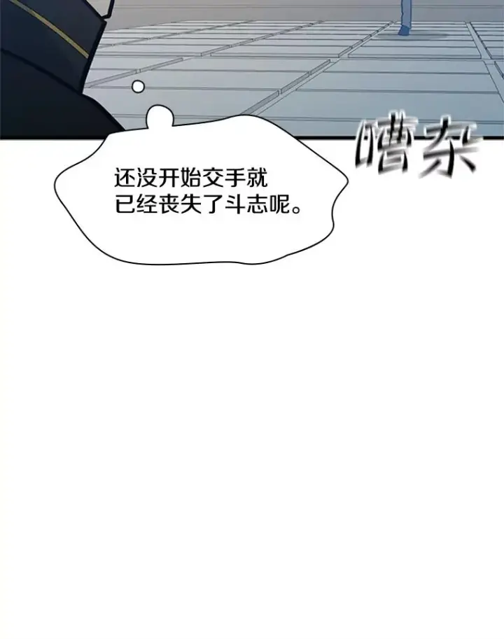 《新手关卡太难了》119.观战图82