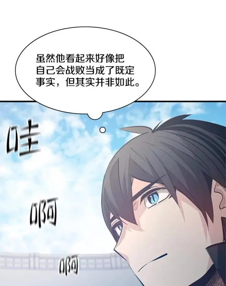《新手关卡太难了》119.观战图88