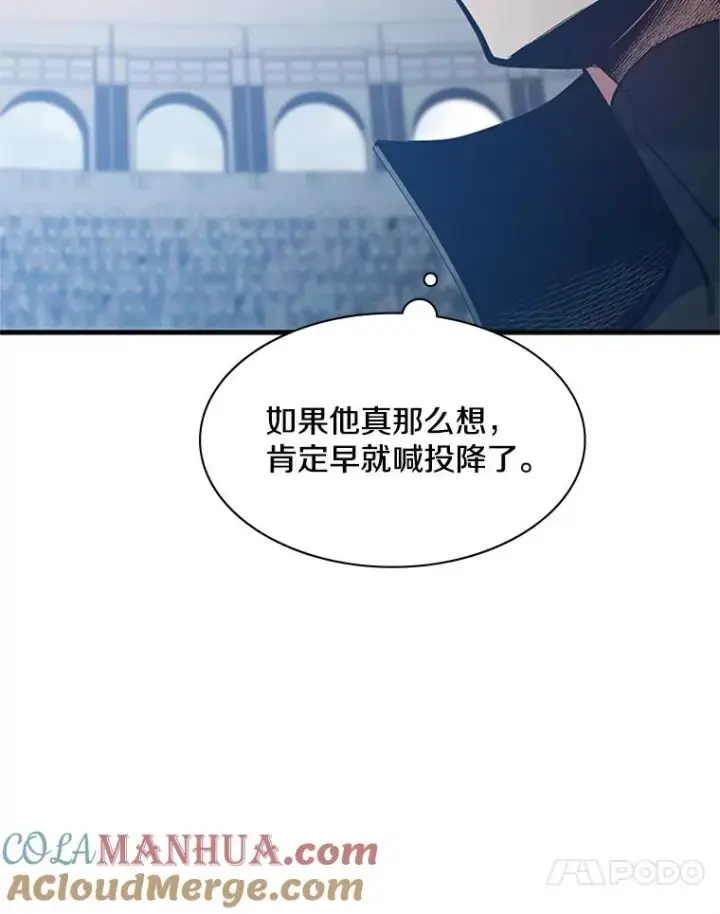 《新手关卡太难了》119.观战图89