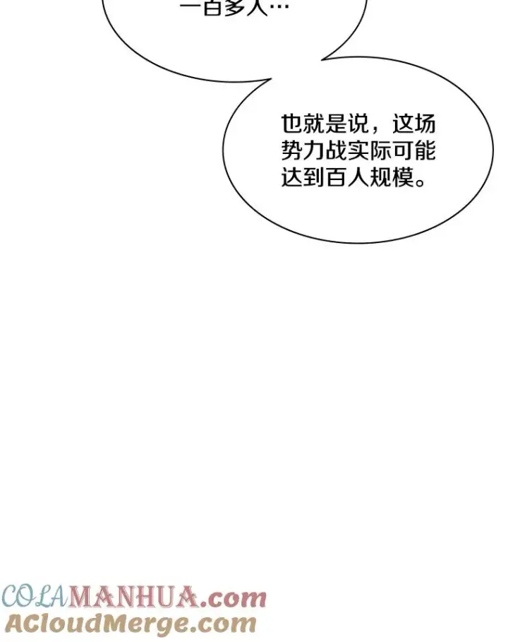 《新手关卡太难了》119.观战图9
