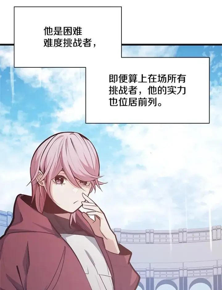 《新手关卡太难了》119.观战图90