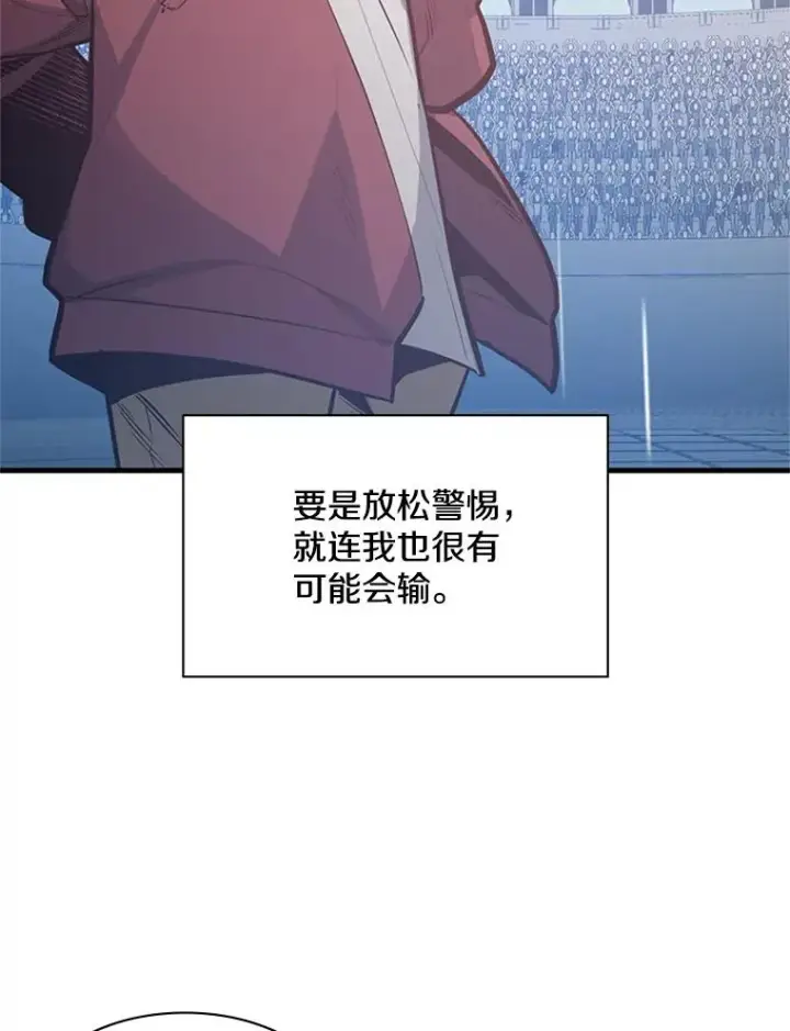 《新手关卡太难了》119.观战图91