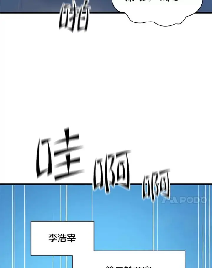 《新手关卡太难了》120.突发情况图119