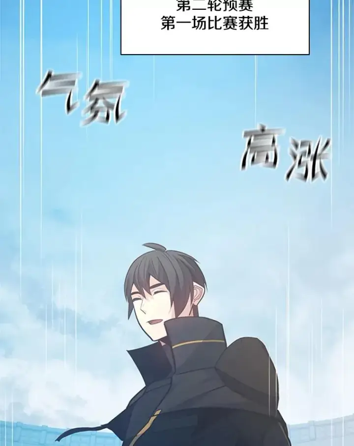 《新手关卡太难了》120.突发情况图120