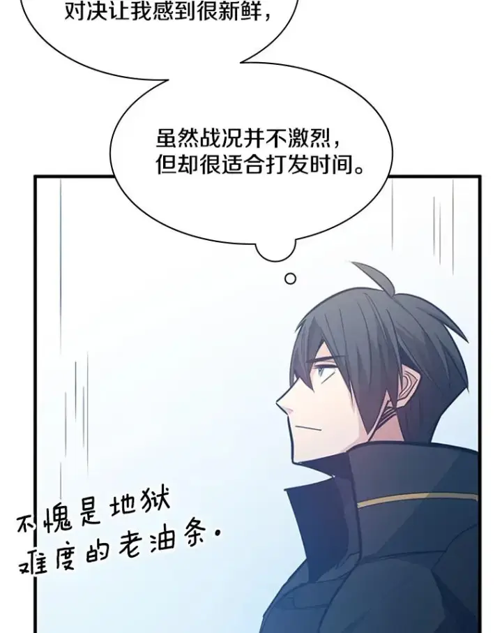《新手关卡太难了》120.突发情况图122