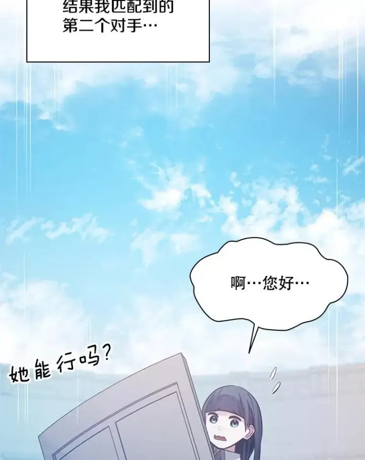 《新手关卡太难了》120.突发情况图124
