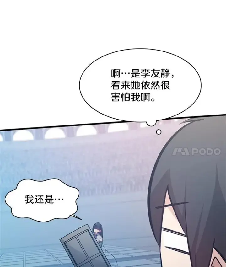 《新手关卡太难了》120.突发情况图126