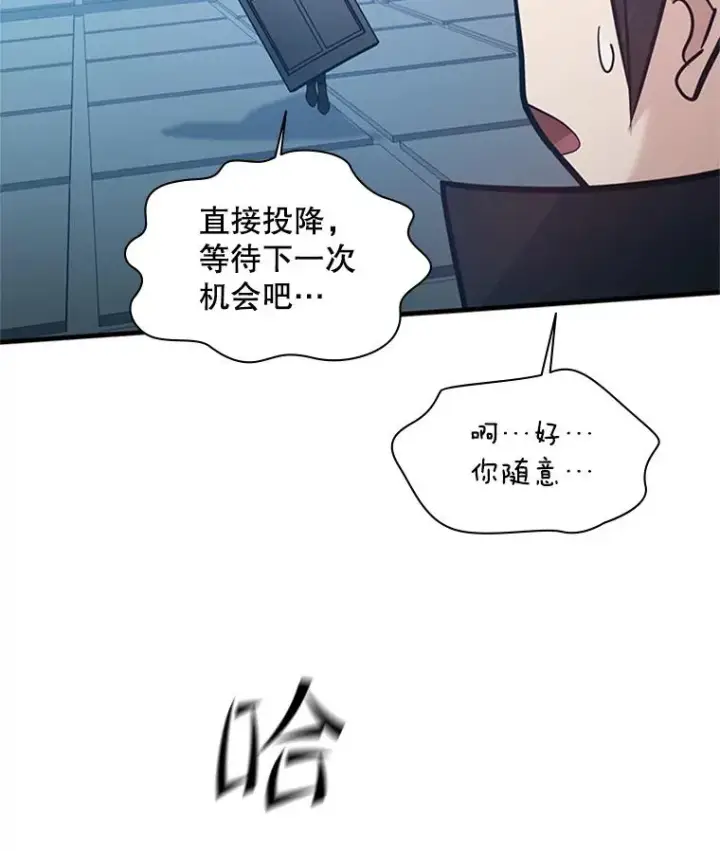 《新手关卡太难了》120.突发情况图127