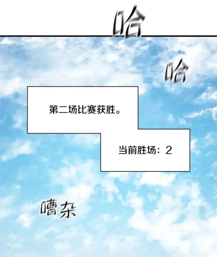 《新手关卡太难了》120.突发情况图128
